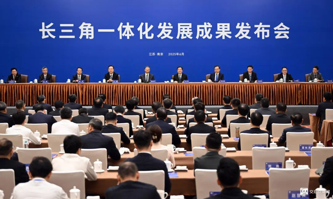 2025年度長三角地區主要領導座談會在江蘇南京舉行