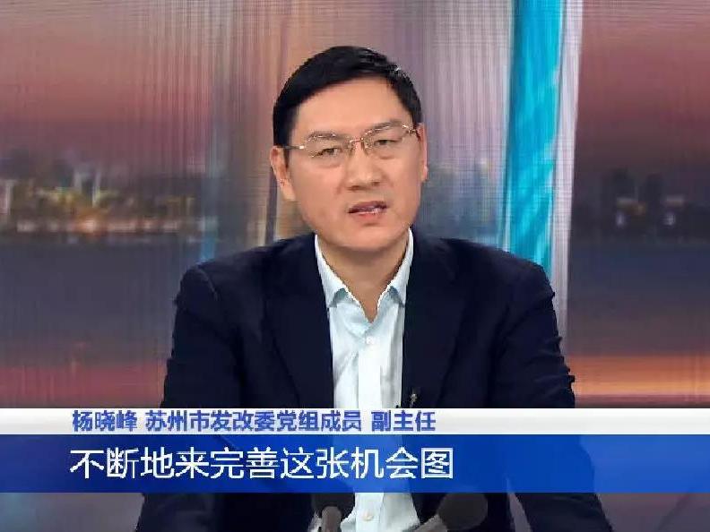 預告 | 1月7日晚《蘇城議事廳》——聚焦蘇州開放再出發30條政策意見專題解讀