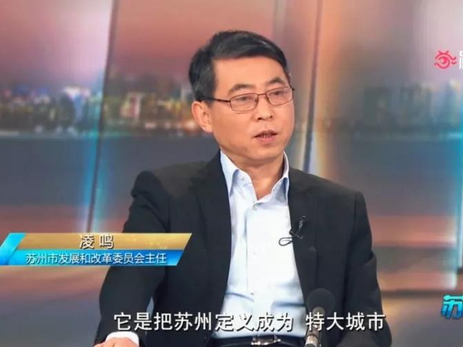 《共筑美好生活——蘇城議事廳》聚焦三年行動計劃全力推動城市高質量發展