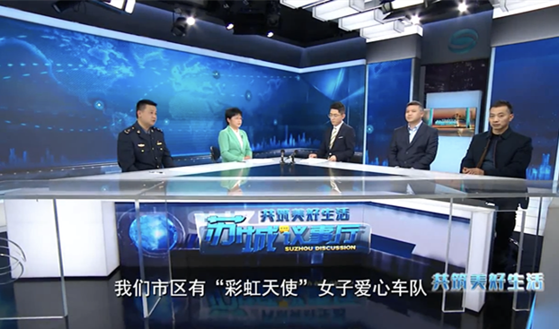 《共筑美好生活 蘇城議事廳》之《打破“數字鴻溝”如何讓老人跟上“智能時代”？》